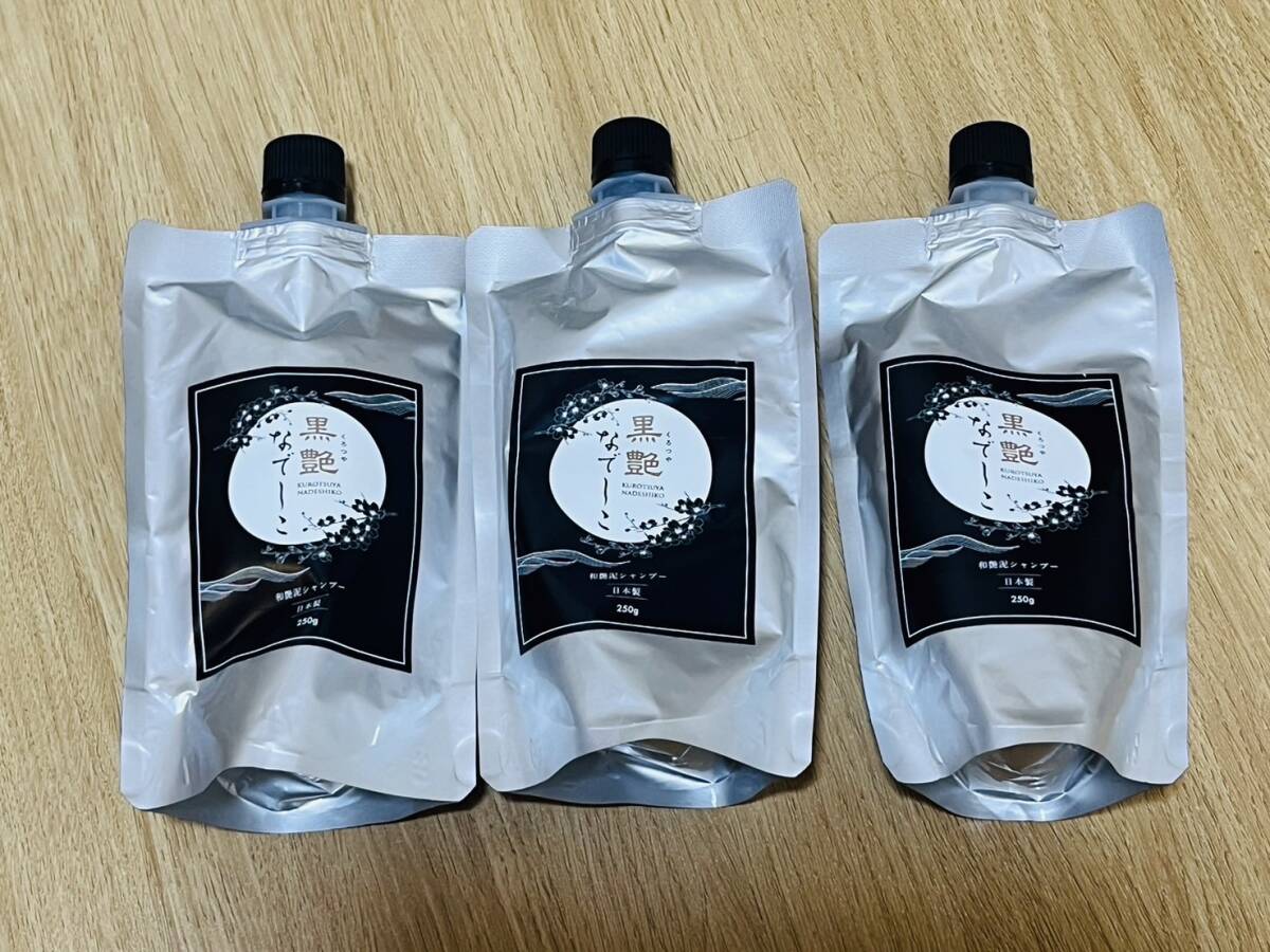 【新品未開封】黒艶なでしこ カラークリームシャンプー ダークブラウン 3本セット 250g ボタニカル 白髪染め 頭皮ケア
