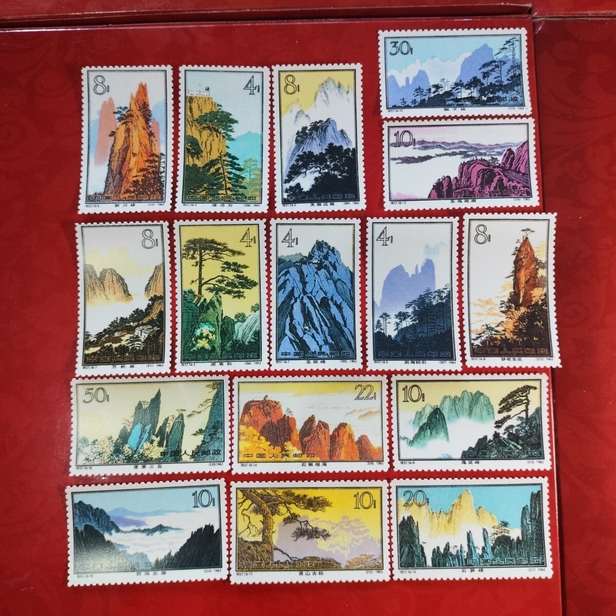 ◇希少◇中国切手 1963年 特57 黄山風景シリーズ 16種完 未使用 ◇希少◇中国切手 1963年 特57 黄山風景シリーズ 16種完 未使用