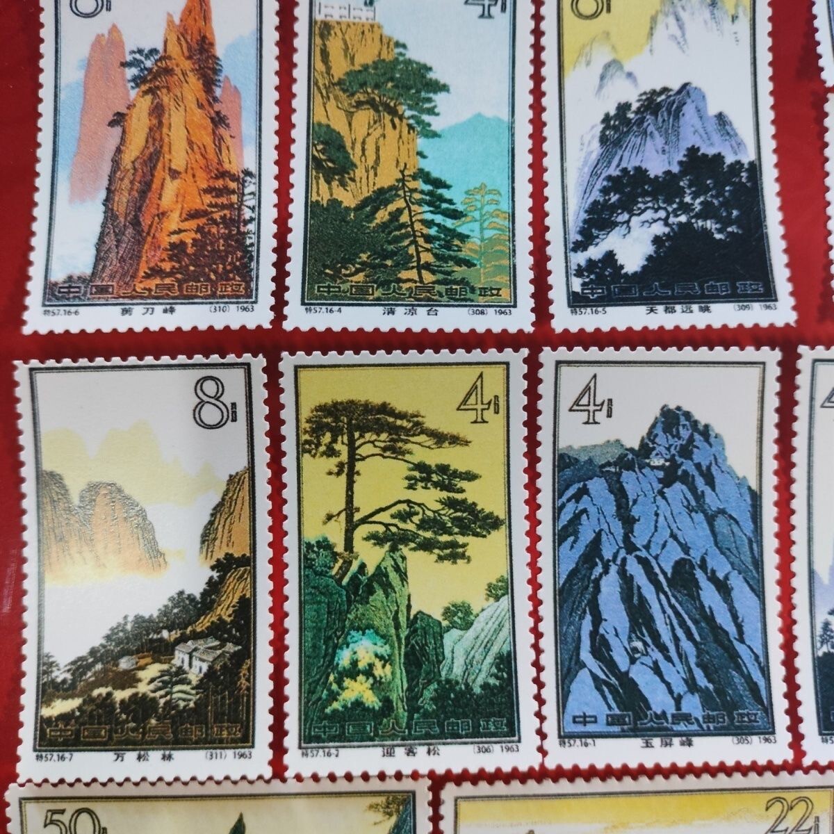 ◇希少◇中国切手 1963年 特57 黄山風景シリーズ 16種完 注文消 ◇希少◇中国切手 1963年 特57 黄山風景シリーズ 16種完 注文消