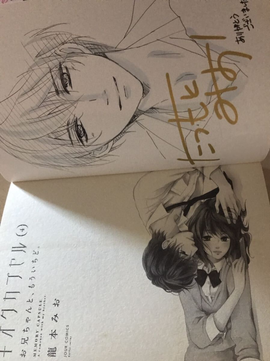 激安通販 オンラインショップ】 サイン本 未開封 駒田ハチ直筆 激安通販 オンラインショップ】 サイン本 未開封 駒田ハチ直筆