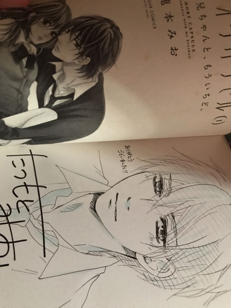 激安通販 オンラインショップ】 サイン本 未開封 駒田ハチ直筆 激安通販 オンラインショップ】 サイン本 未開封 駒田ハチ直筆