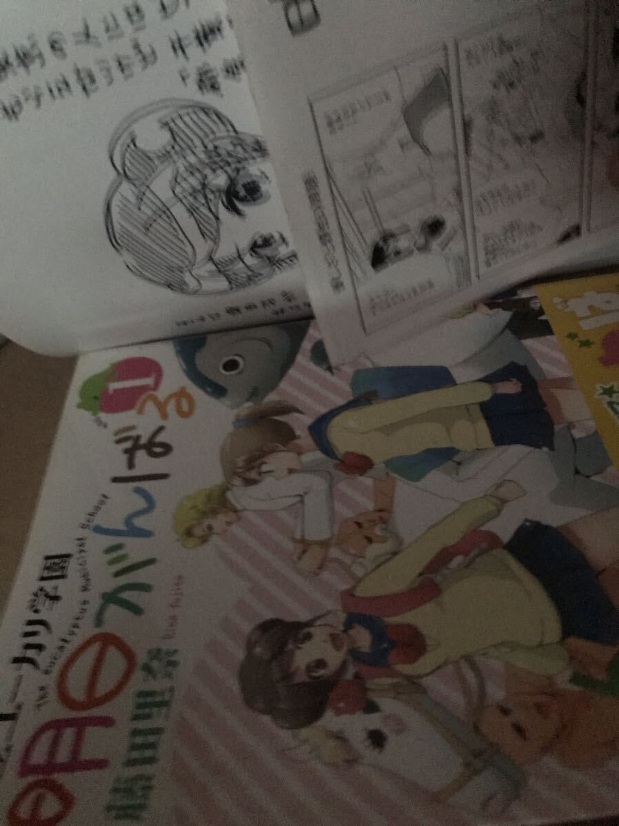 直筆イラスト入りサイン本　「区立ユーカリ学園 明日がんばる 1」 藤田 里奈　ペーパー付き