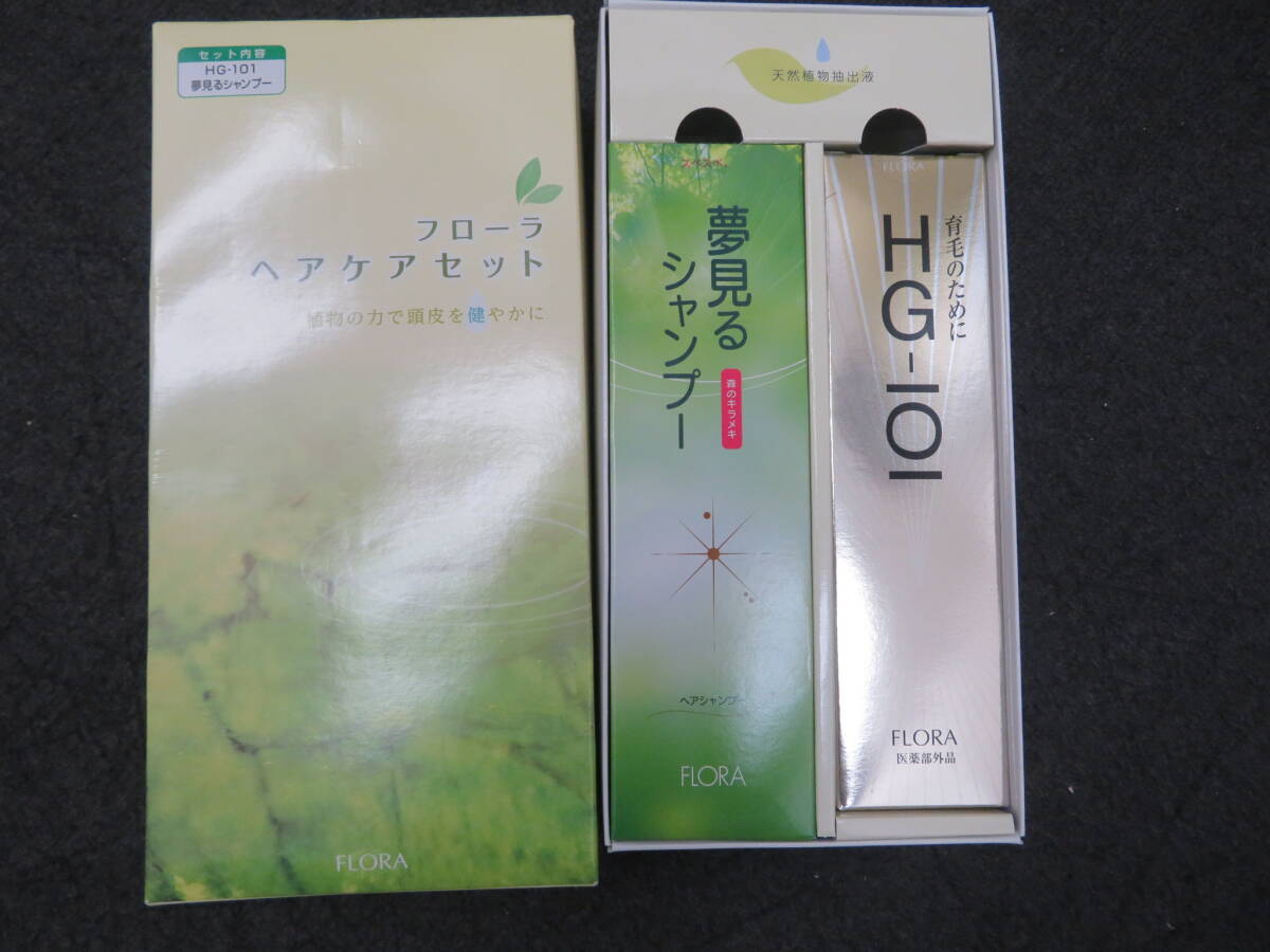 ★☆72795 新品 フローラ HG-101 育毛剤 150ml 夢見るシャンプー 300ml ヘアケアセット☆★
