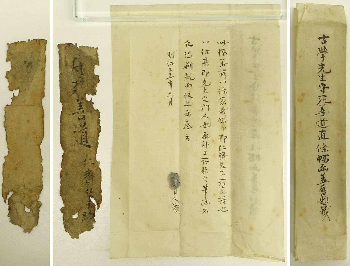 真作 喜聞 伊藤仁斎 維楨 一行書 守死善道 1幅 古筆 古文書 古書 真作 喜聞 伊藤仁斎 維楨 一行書 守死善道 1幅 古筆 古文書 古書