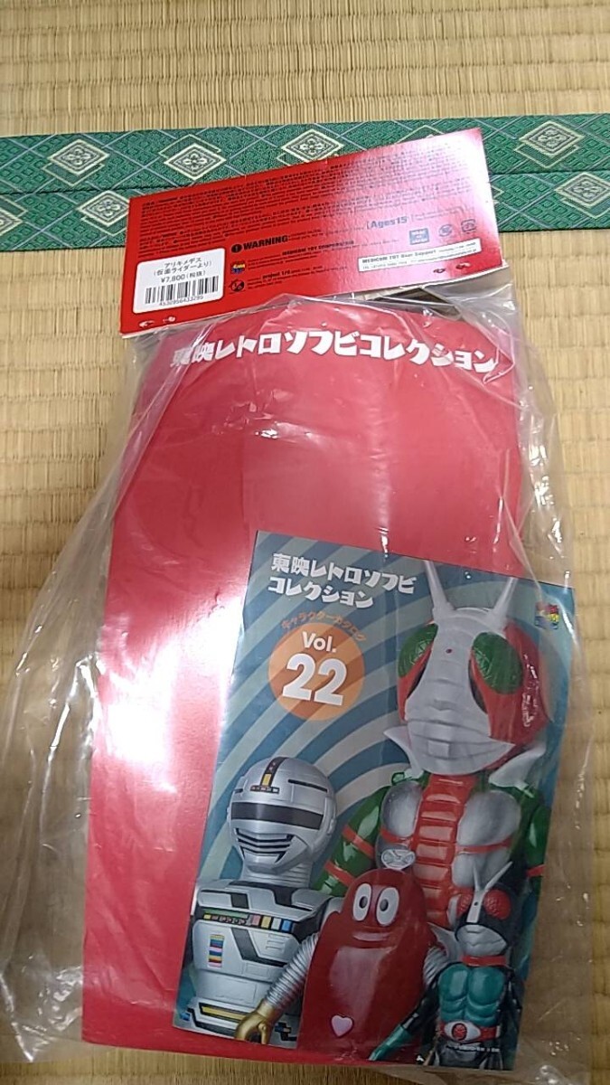 東映レトロ新品ソフビ アリキメデス ポピー マスダヤ タカトク