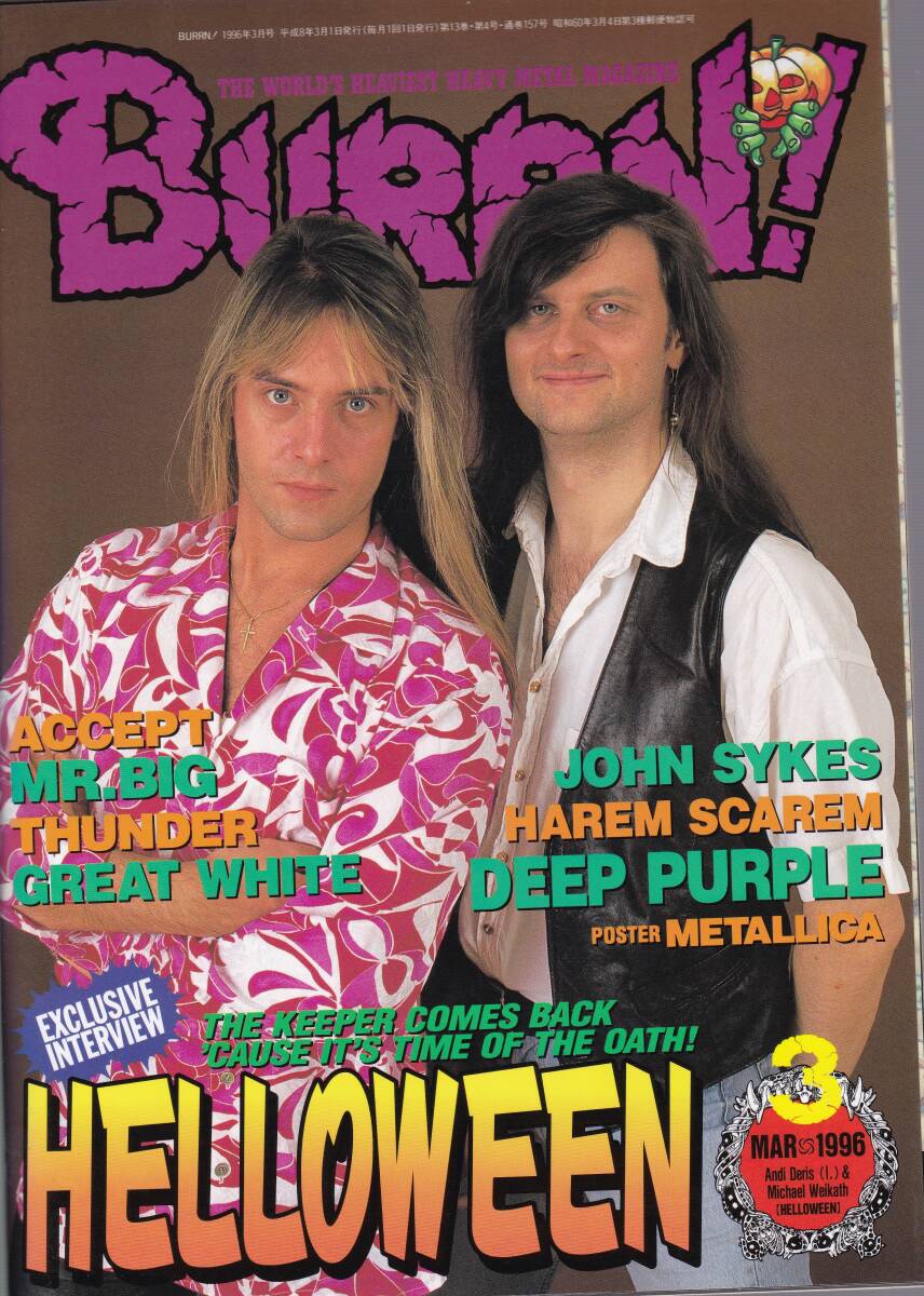 * быстрое решение BURRN 1996 год 3 месяц HELLOWEEN ACCEPT MR.BIG DEEP PURPLE постер :METALLICA(1985 Cliff * Barton Cliff Burton)