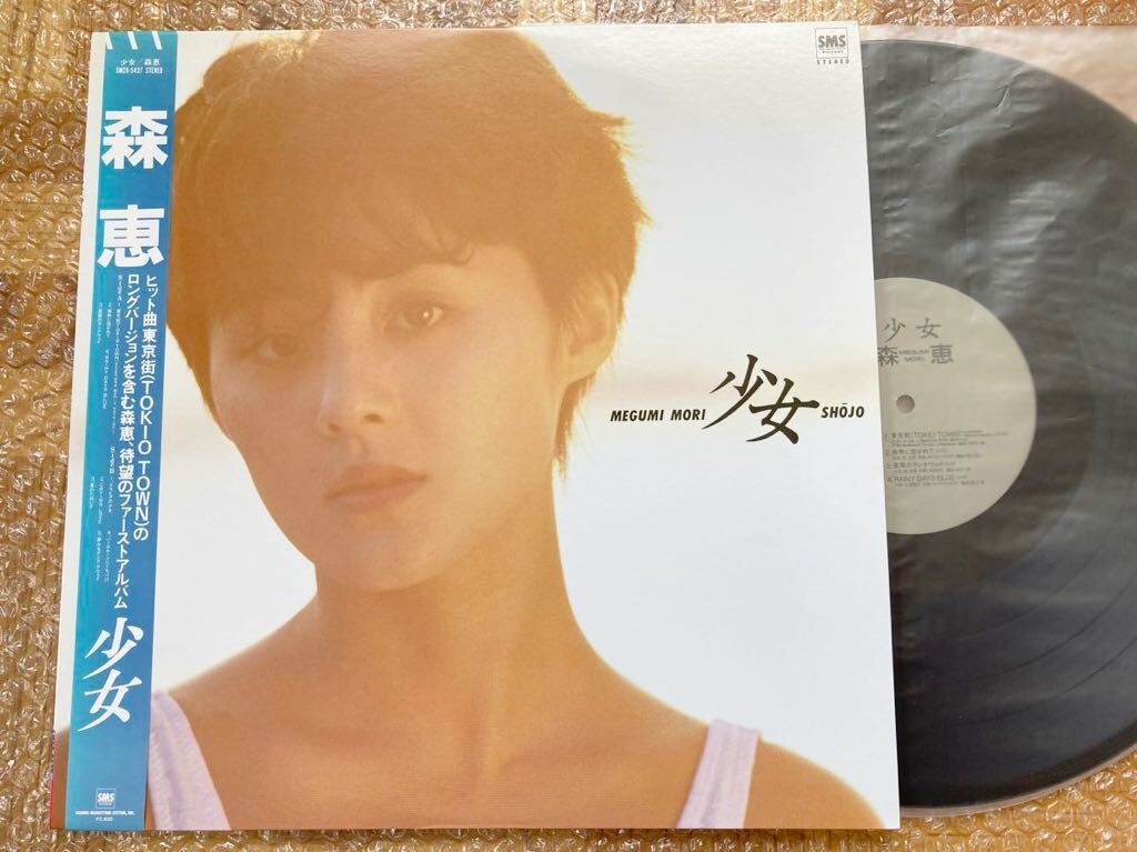 【美品】LP 森 恵 / 少女 帯付 //東京街 収録//ディスコ//アイドル//森恵//レア//試聴済
