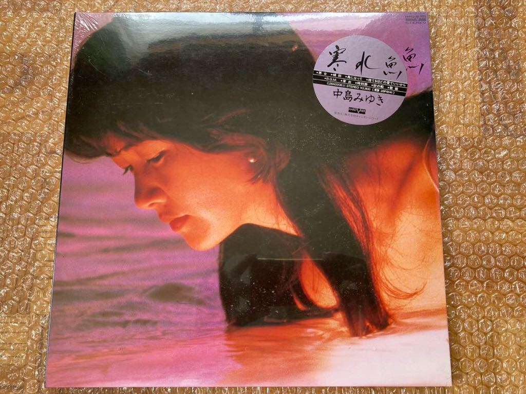 【激レア未開封】LP 中島みゆき / 寒水魚　新品