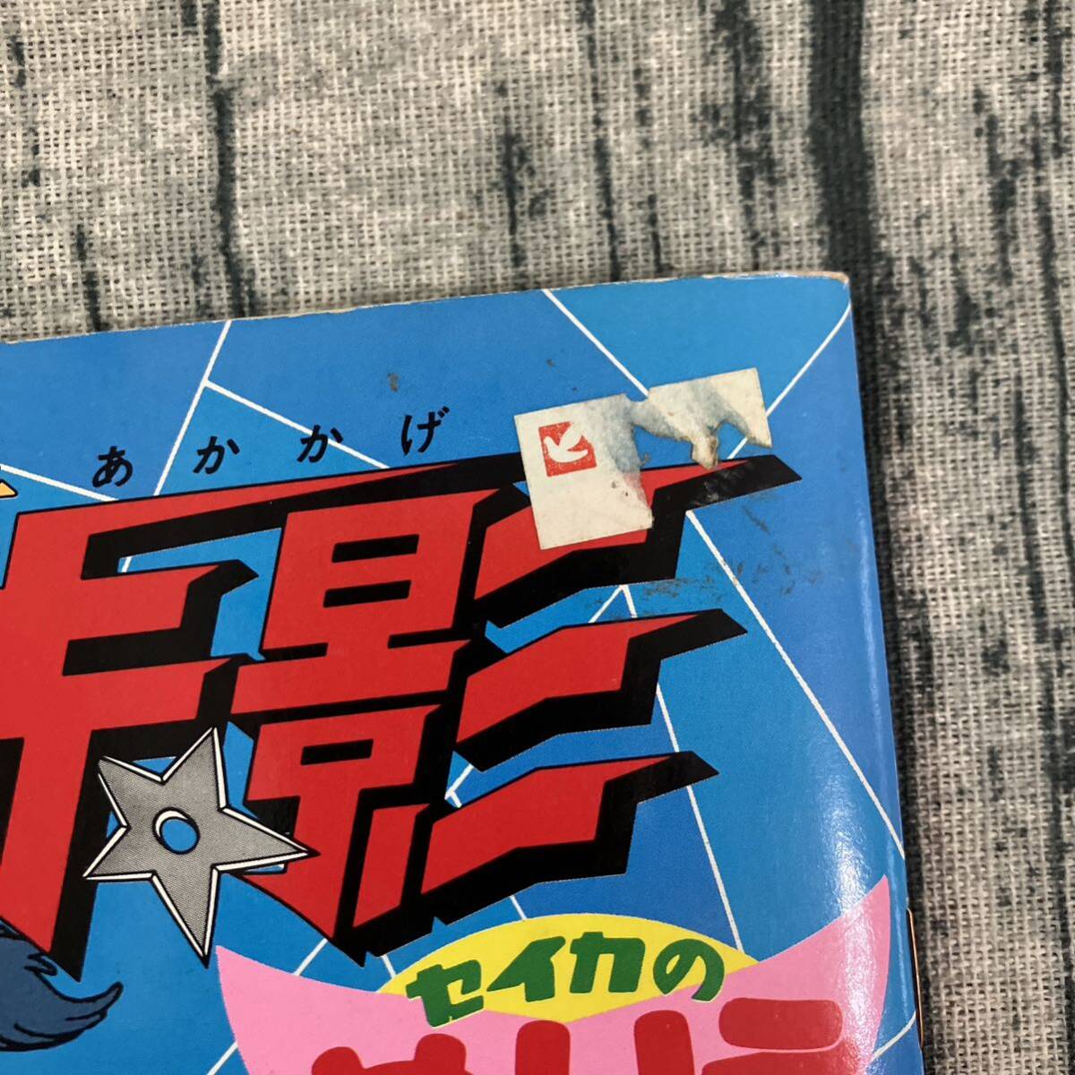 Amazon.co.jp: 仮面の忍者「赤影」‐完全盤‐: ミュージック