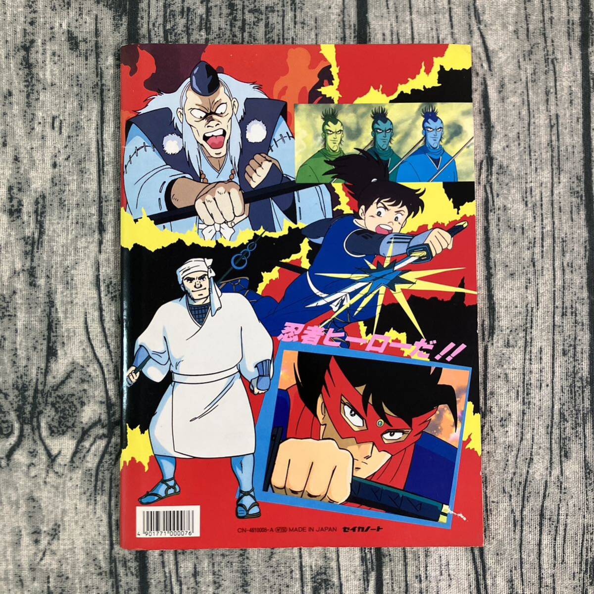 昭和レトロ 当時物 セイカのぬりえ 仮面の忍者 赤影 未使用品 昭和レトロ 当時物 セイカのぬりえ 仮面の忍者 赤影 未使用品