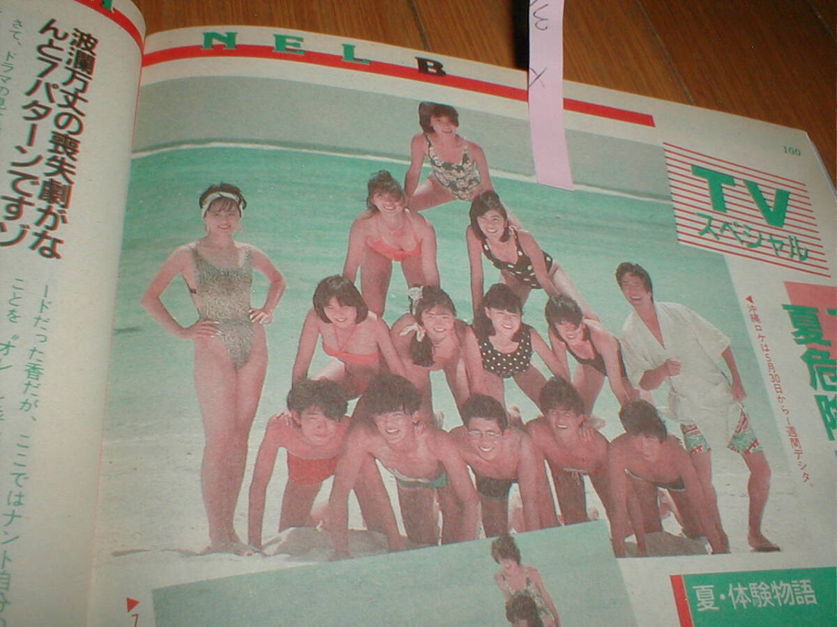 BOMB 水着(ピンクレディMIE 2 志村香 網浜直子 佐藤恵美 山口 BOMB 水着(ピンクレディMIE 2 志村香 網浜直子 佐藤恵美 山口