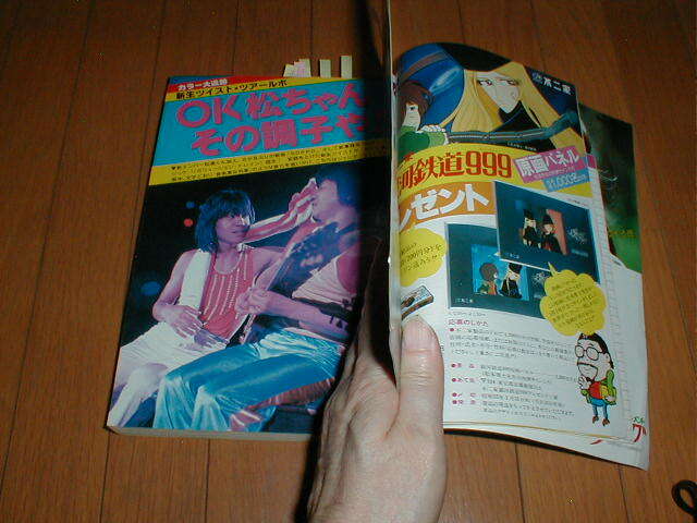 MIMI 西城秀樹3P アリス 銀河鉄道999 世良公則 柴田恭兵 三浦浩一 チャゲ&飛鳥 谷村新司 堀内孝雄 桑名正博 ザ・ベストテン 川崎竜介 Yahoo!オークション - MIMI 西城秀樹3P アリス 銀河鉄道999 世良公則