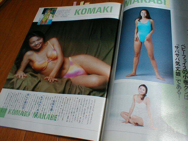 キャンギャル水着8P(中島史恵 真壁小巻 青木美津子 沼倉絵里子)レースクイーン水着15P(小笠原理恵 林里美 本杉満香) Tバック 常盤貴子水着