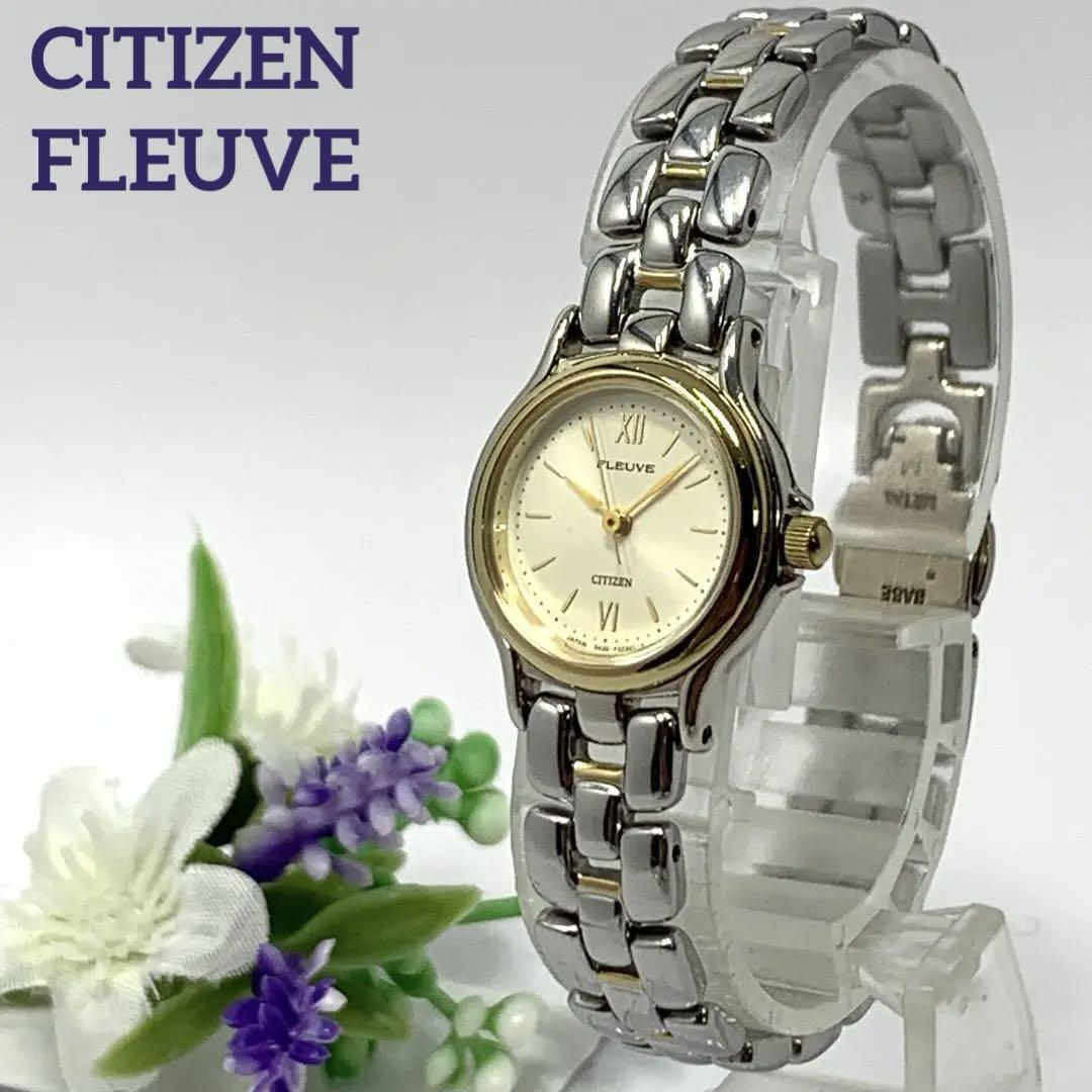 581 CITIZEN FREUVE シチズン フルーブ レディース 腕時計 3針 クオーツ式 新品電池交換済 人気 希少