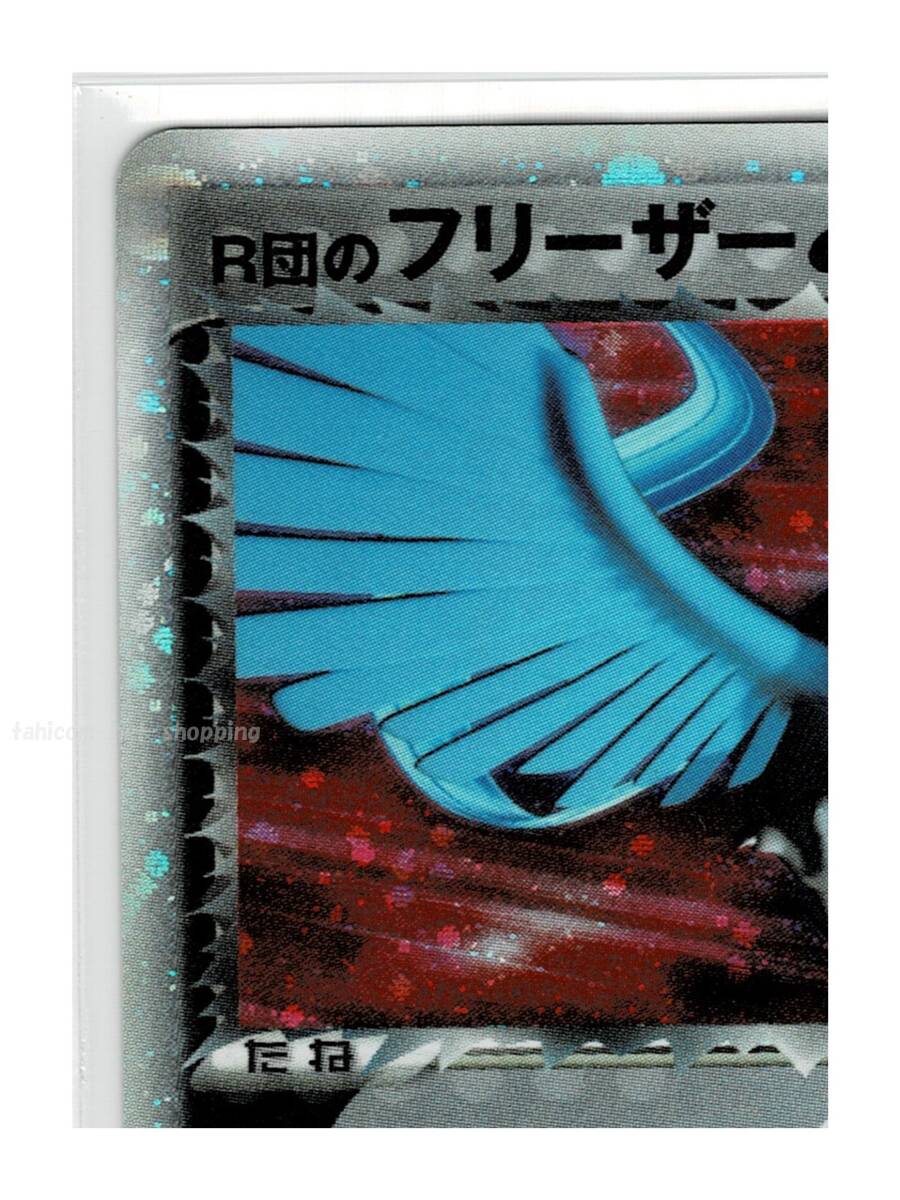 silver悪キラ010/020R団のフリーザーex□ロケット団W -silver silver悪キラ010/020R団のフリーザーex□ロケット団W -silver