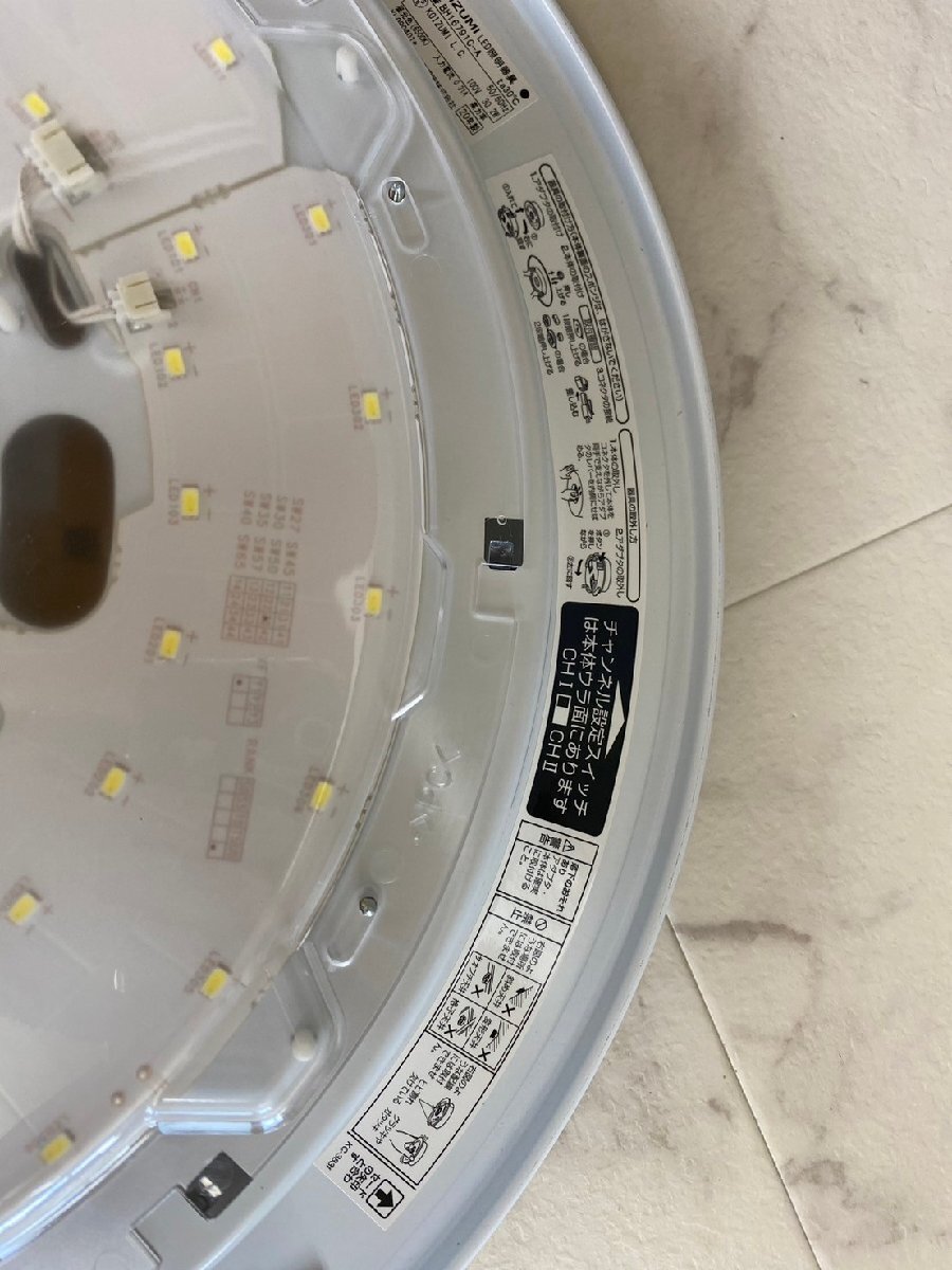NI090104 KOIZUMI コイズミ LEDシーリングライト リモコン無し NI090104 KOIZUMI コイズミ LEDシーリングライト リモコン無し