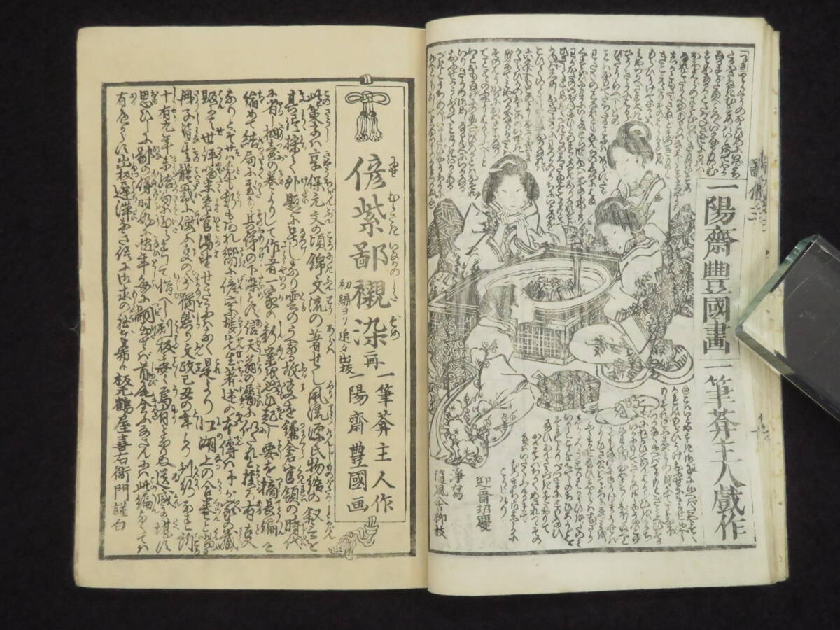 Yahoo!オークション - 江戸時代 草双紙『其由縁鄙俤 3~20編上下 Yahoo!オークション - 江戸時代 草双紙『其由縁鄙俤 3~20編上下