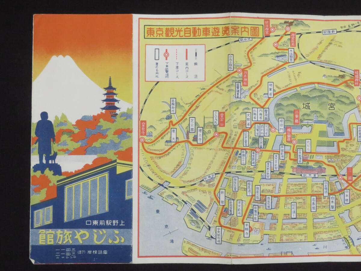 戦前古地図14□富山県 伏木 (伏木町全図/鳥瞰図/他) ☆昭和11年 戦前古地図14□富山県 伏木 (伏木町全図/鳥瞰図/他) ☆昭和11年