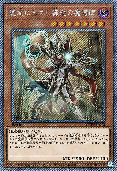 ○遊戯王○ 捕まら カオス・ソルジャー 開闢の使者(レリーフ BGS 9) ○遊戯王○ 捕まら カオス・ソルジャー 開闢の使者(レリーフ BGS 9)