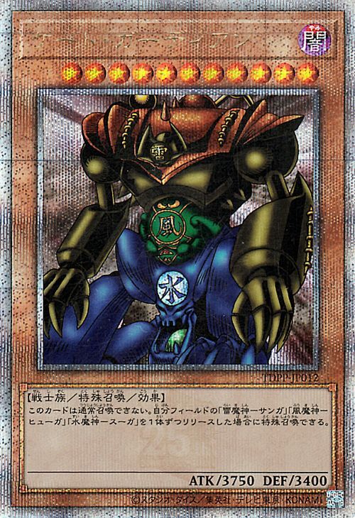 遊戯王カード ゲート・ガーディアン(25th シークレットレア) PREMIUM PACK 決闘者伝説 QUARTER CENTURY EDITION（TDPP）