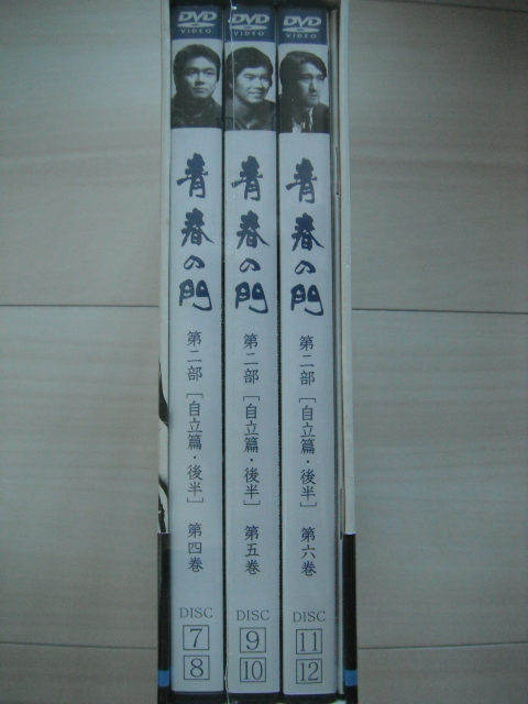 新品廃版☆DVD‐BOX 青春の門 第二部~自立篇・後半~ 松坂慶子 新品廃版☆DVD‐BOX 青春の門 第二部~自立篇・後半~ 松坂慶子
