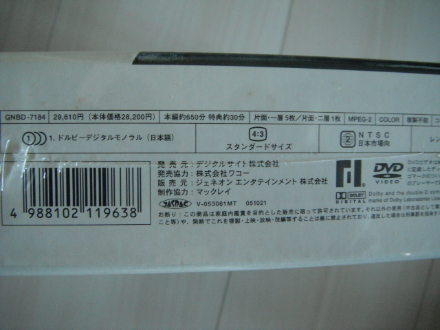 新品廃版☆DVD‐BOX 青春の門 第二部~自立篇・後半~ 松坂慶子 新品廃版☆DVD‐BOX 青春の門 第二部~自立篇・後半~ 松坂慶子