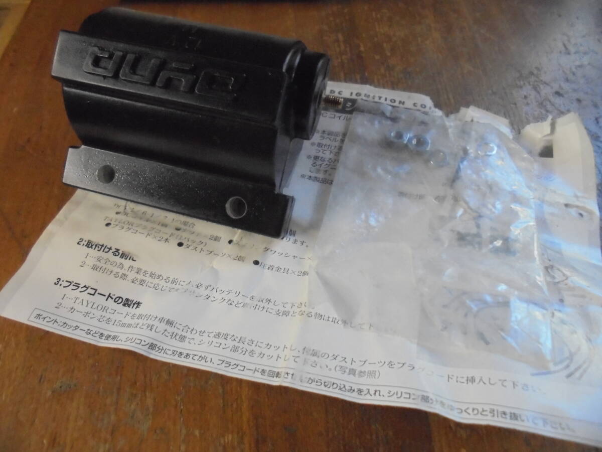 DYNA　DC7-1 ダイナ　 ポイント用 コイル 　(イグニッション 5オーム)　黒　ストレートデュアル出力　箱崩れ品