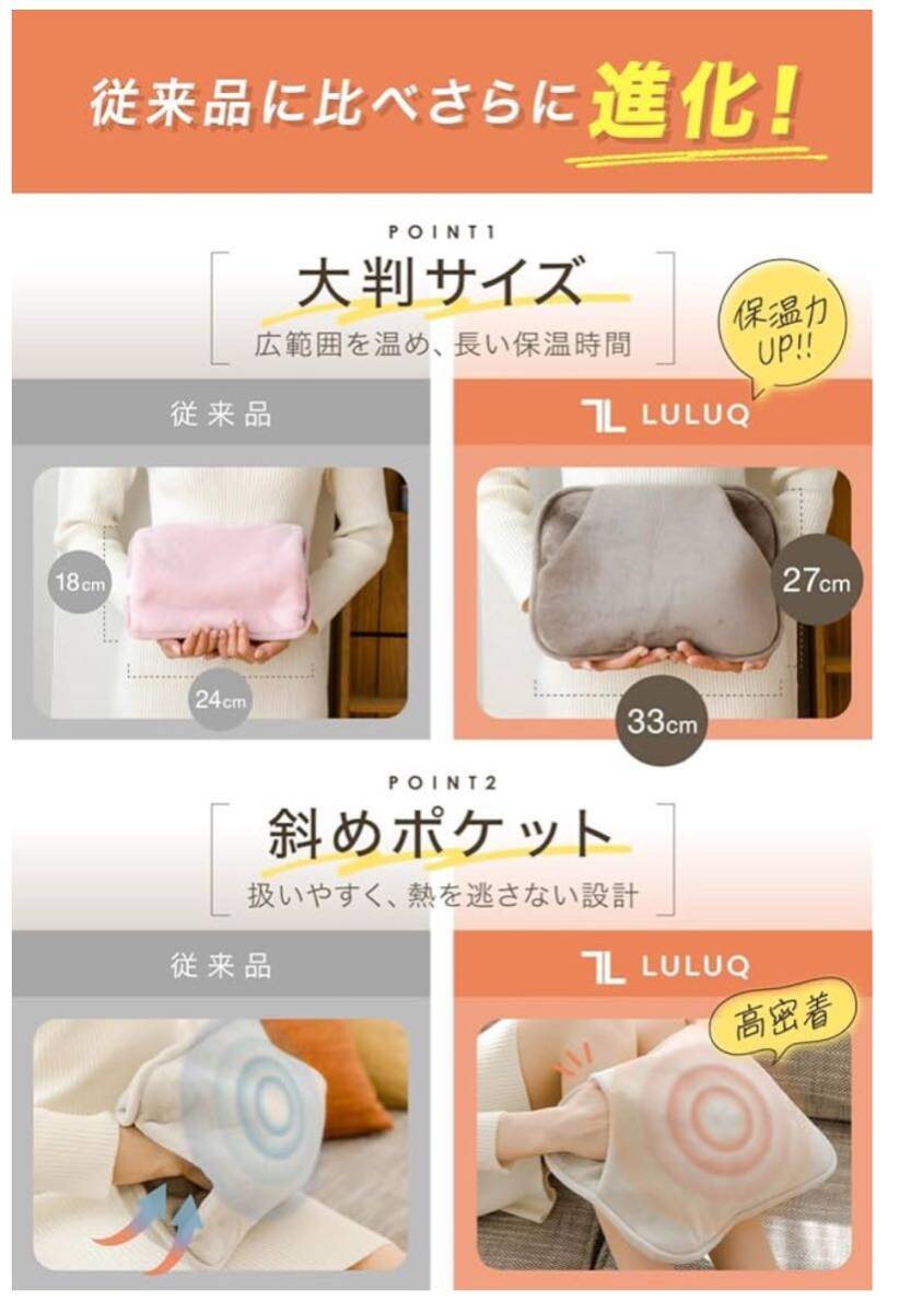 V018 LULUQ ルルク 湯たんぽ 湯タンポ 充電式 大きめサイズ モカ V018 LULUQ ルルク 湯たんぽ 湯タンポ 充電式 大きめサイズ モカ