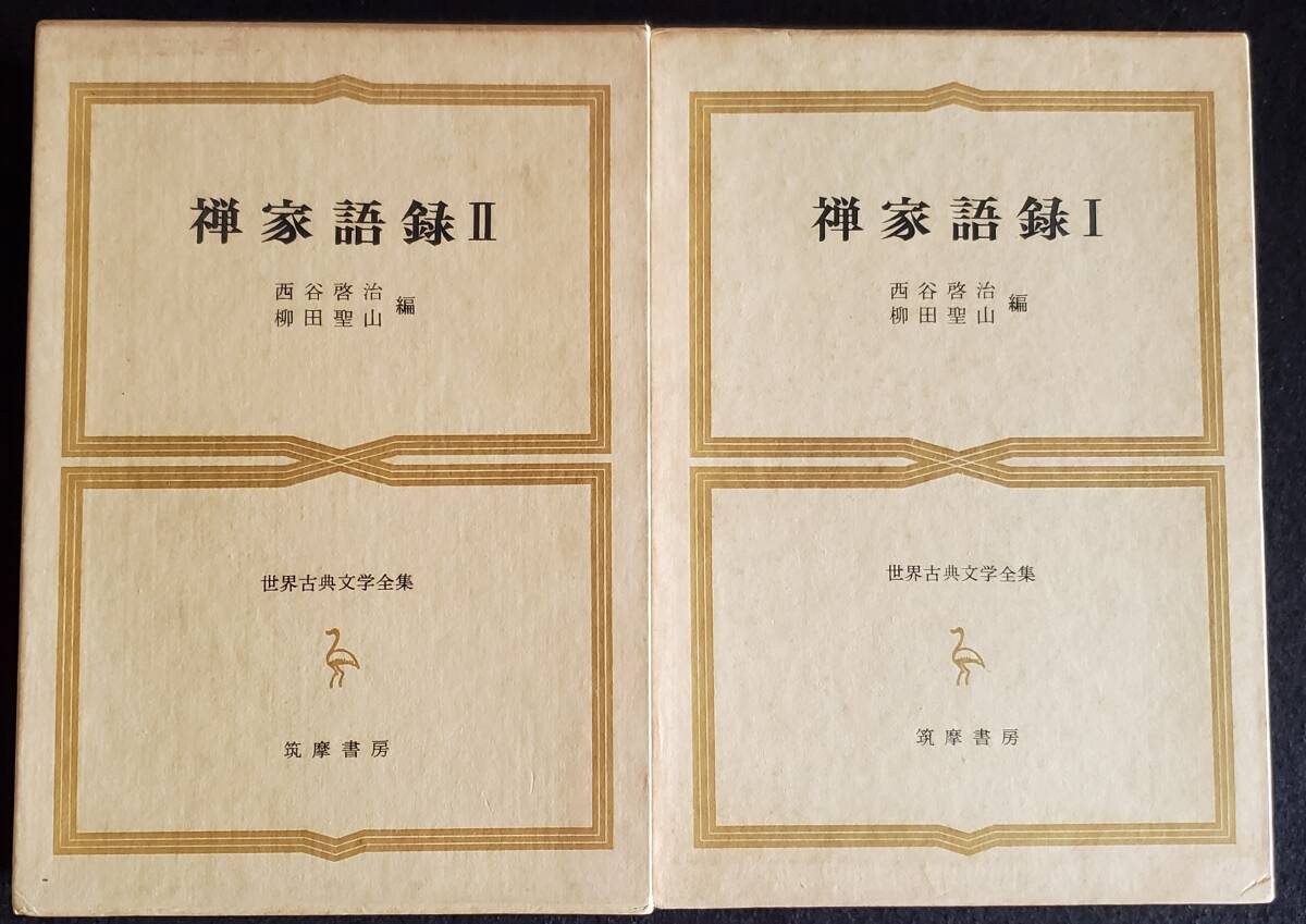 世界文学全集 筑摩書房 パート2 世界文学全集 筑摩書房 パート2 Amazon.co.jp: 全集 『世界文学