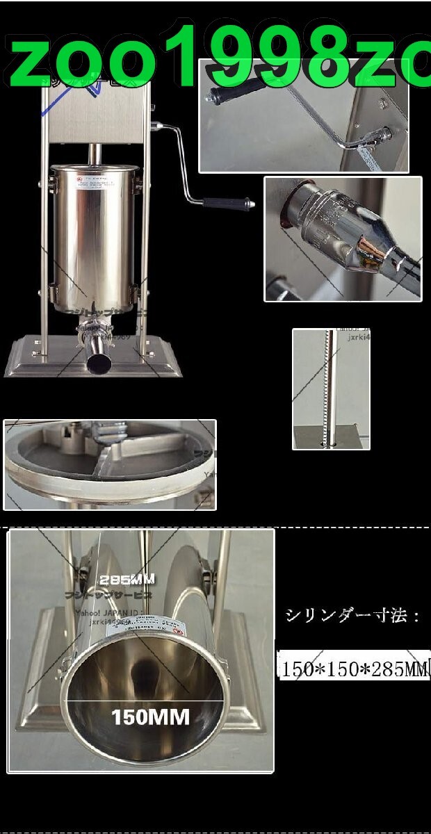 ソーセージスタッファー 手動腸詰め機 ステンレス製 家庭用 ソーセージスタッファー 手動腸詰め機 ステンレス製 家庭用