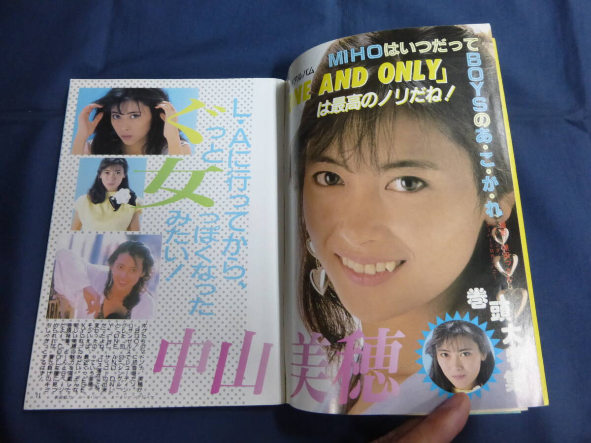○ The BOO! 1987年10月号 中山美穂 おニャン子クラブ 畠田理恵 ○ The BOO! 1987年10月号 中山美穂 おニャン子クラブ 畠田理恵