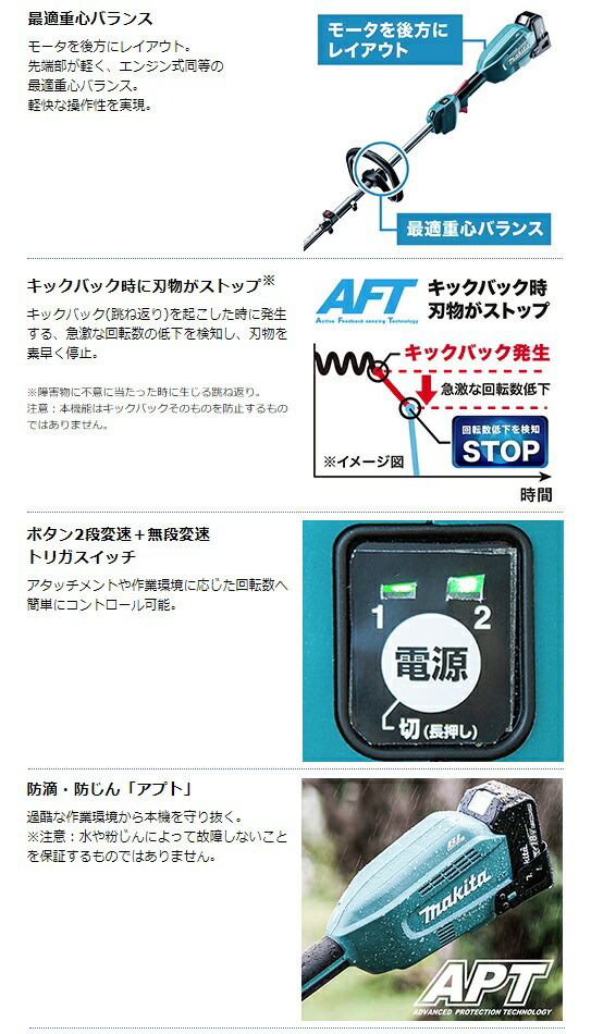 (マキタ) 充電式スプリット草刈機 MUX18DRGM モータ部+刈払アタッチメント BL1860B+充電器DC18RF+ツールバッグ付 18V対応 makita 大型商品_画像4