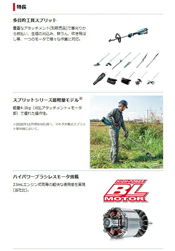 (マキタ) 充電式スプリット草刈機 MUX18DRGM モータ部+刈払アタッチメント BL1860B+充電器DC18RF+ツールバッグ付 18V対応 makita 大型商品_画像3