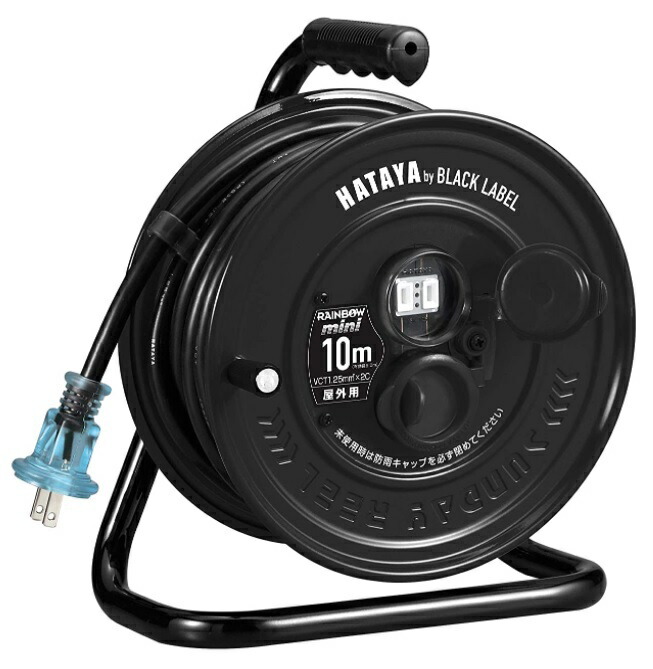 在庫 ハタヤ サンデーレインボーリールミニ 10m SS-10B ブラック 屋外用防雨型 2芯 重サイズ幅224mmx高さ273mm コードリール HATAYA
