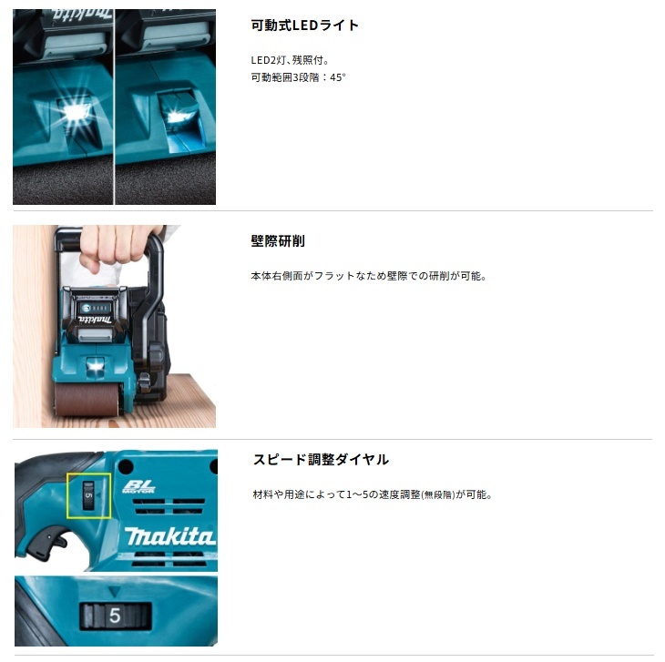 (マキタ) BS001GZ 充電式ベルトサンダ 本体のみ ベルト幅76mm 40Vmax対応 makita_画像4