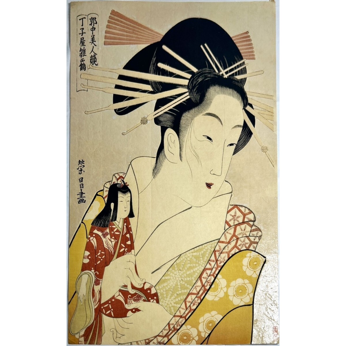 国内即発送】 水彩画 1276 ぶれ 「七福神之画」著者不明 絵画 - 絵画