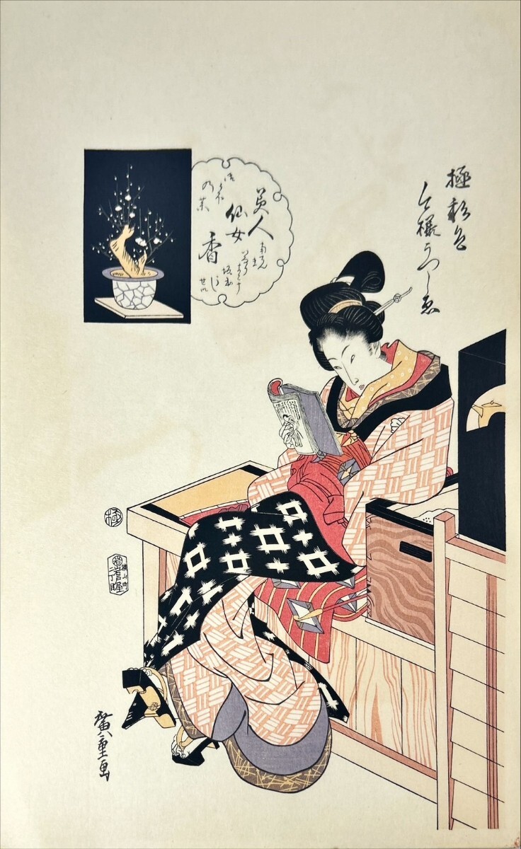 35 浮世絵 大判 版画 あぶな絵 艶画 美人画 4点 シートのみ 各