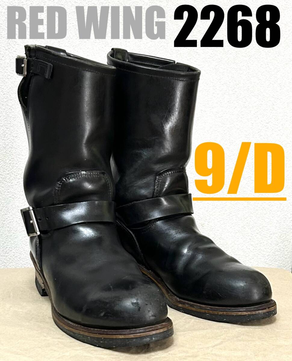 【9/D】2268エンジニア RED WINGレッドウィング★ハーレー gpz FATBOYショベル softail★匿名配送★