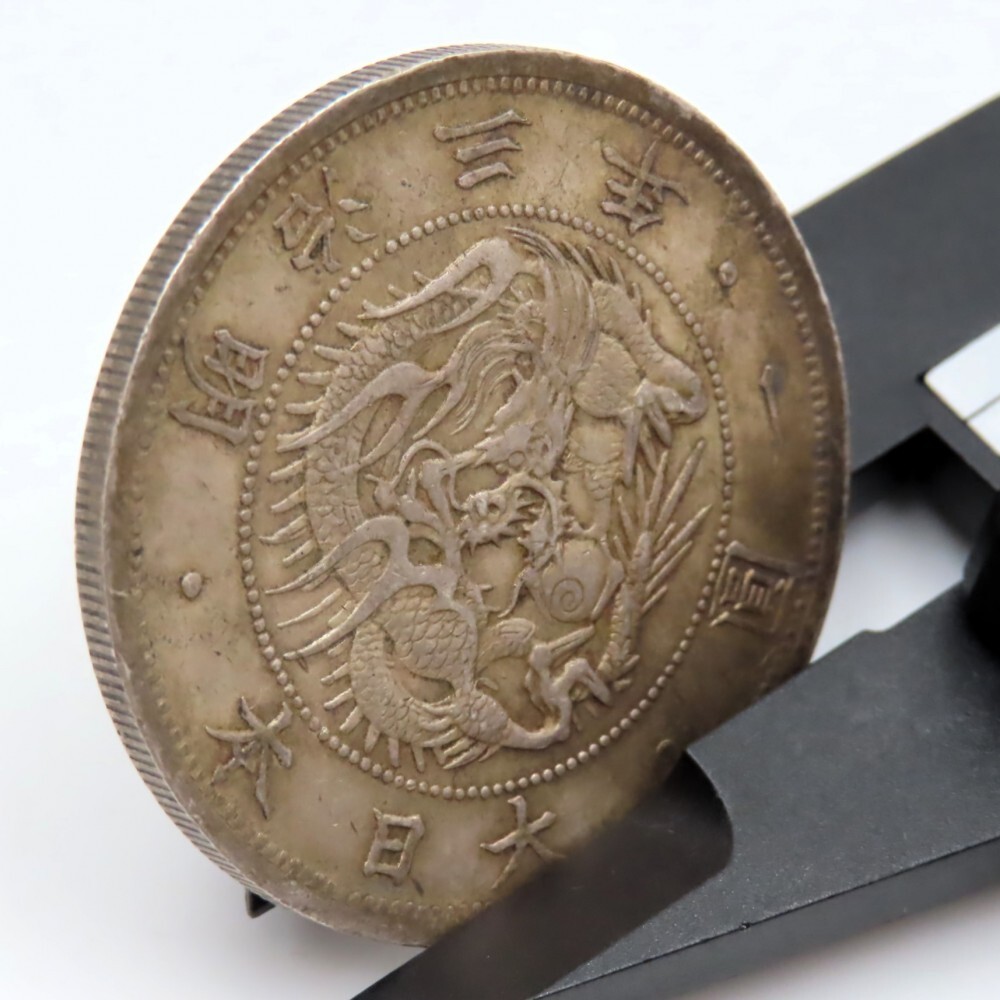 1円〜 古銭 旧一圓銀貨 明治3年 約26.86g y287-3004449 Y商品(1