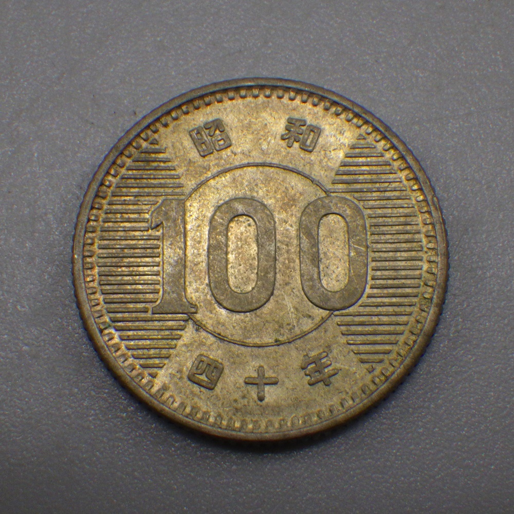 古銭まとめ 500g以上 銀貨 銅貨 アルミ貨 雑銭まとめ(日本