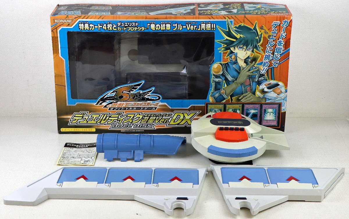 遊戯王5Ds デュエルディスク遊星VerDX 遊戯王OCG デュエル 遊戯王5Ds デュエルディスク遊星VerDX 遊戯王OCG デュエル