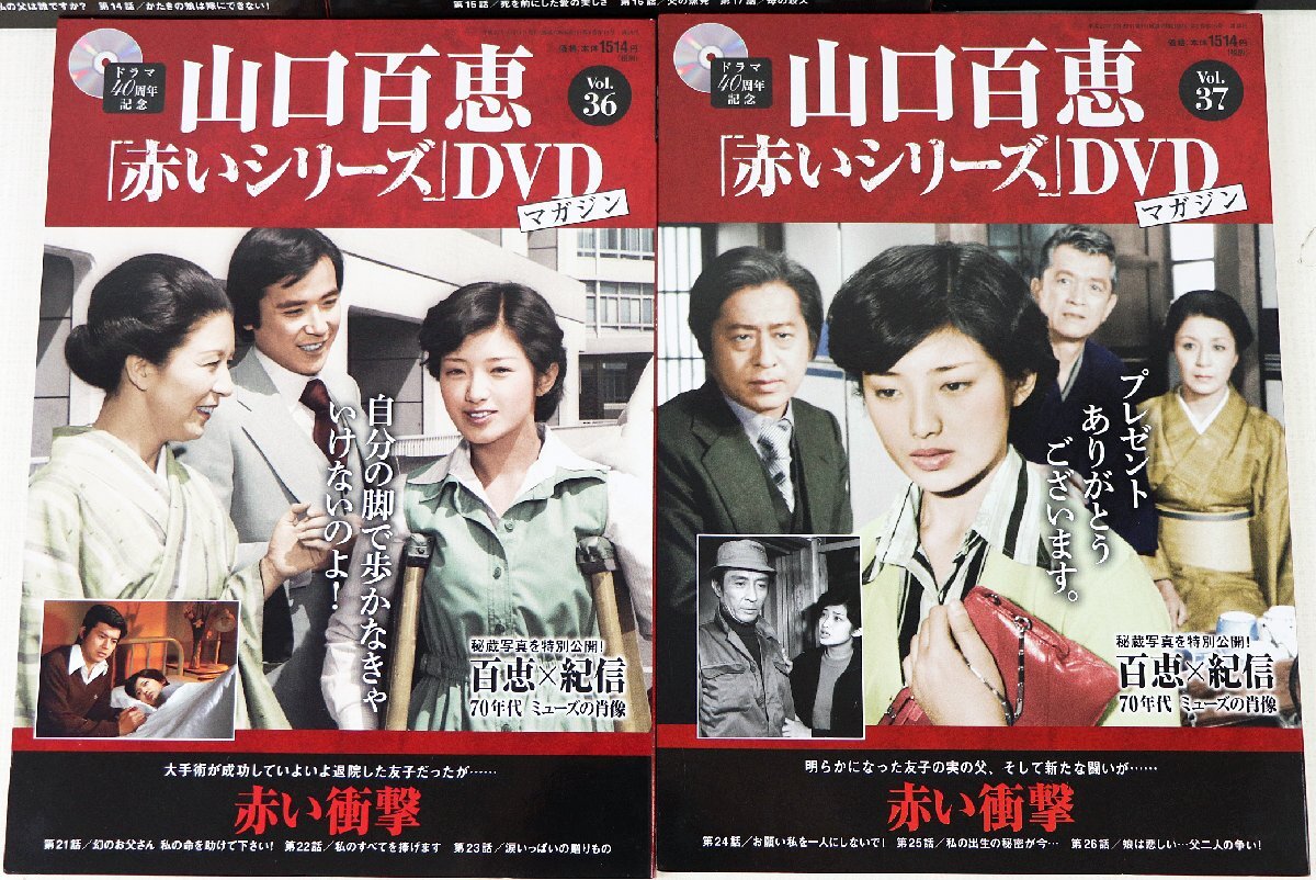 S 品 DVD 5本セット 山口百恵 赤い衝撃 赤いシリーズ DVD
