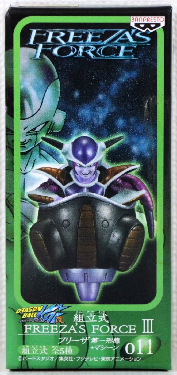 S♪未使用品♪フィギュア ドラゴンボール改 『011 フリーザ 第一形態 +マシーン』 BANPRESTO 組立式 FREEZA’S FORCE Ⅲ ※未開封