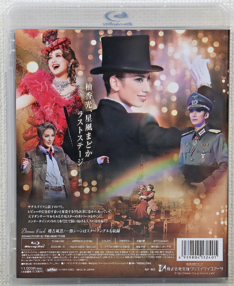 P* secondhand goods *BD soft [ musical Alkane shell ~ Paris .... rainbow ~ Blu-ray] TCAB-240 Takarazuka .. flower collection .... light / star manner ... other 