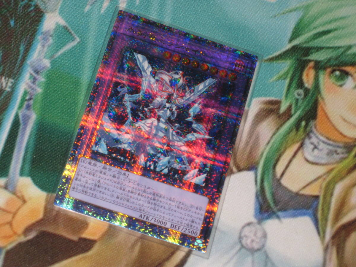 遊戯王 CF01-JP100【氷剣竜ミラジェイド】クオシク 25thシークレット COMPLETE FILE -白の物語-