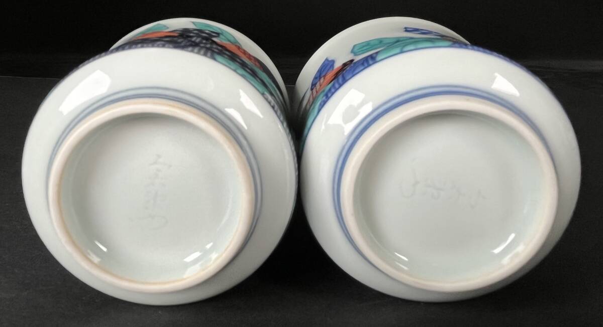 SAKURAYA】希少な本人作品【色絵 墨色藍色墨はじき瑞花文酒器