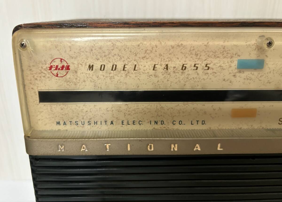 真空管ラジオ その2 National ナショナル EA-655 検:昭和レトロ 真空管ラジオ その2 National ナショナル EA-655 検:昭和レトロ