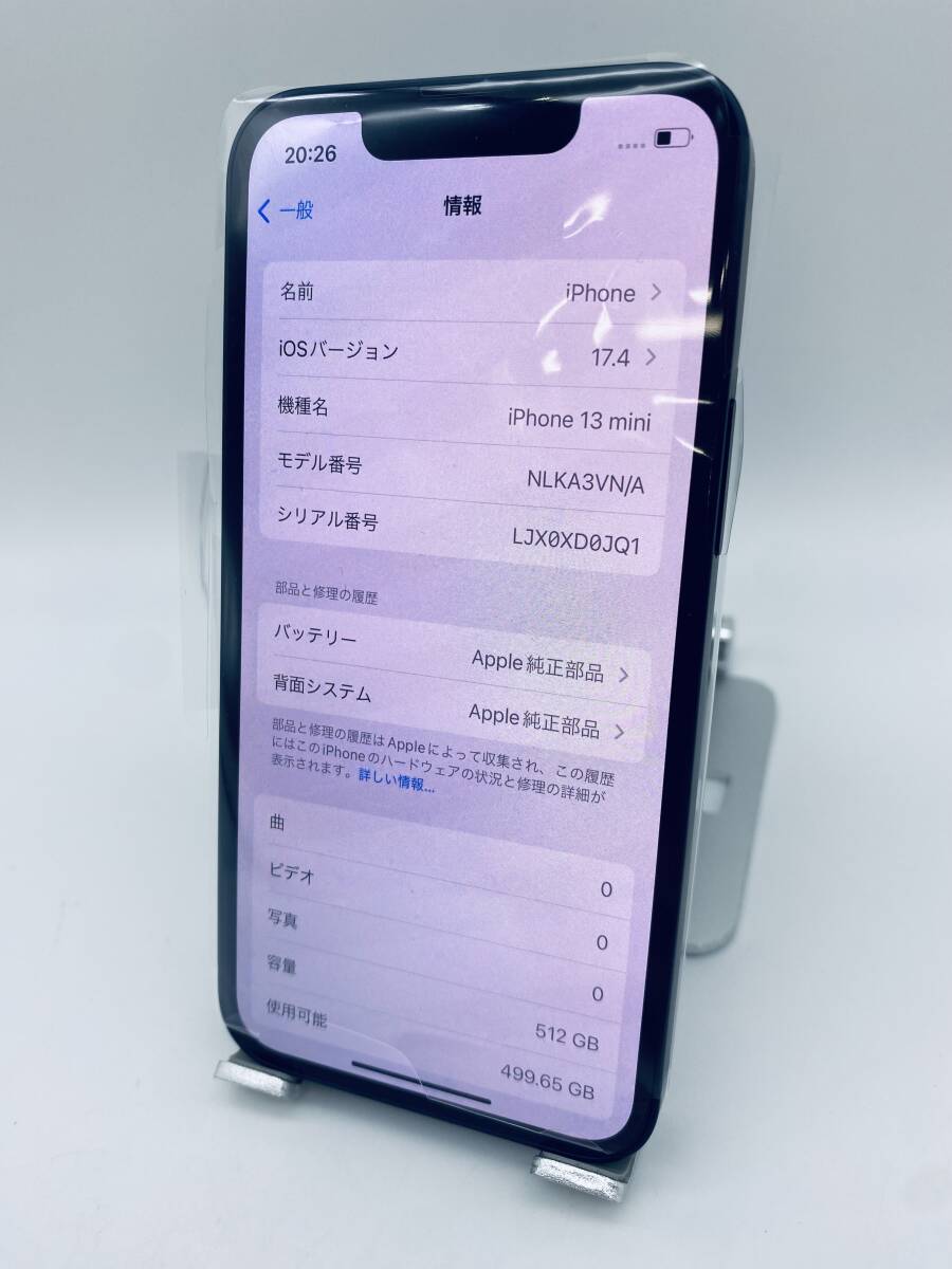 ☆ほぼ新品未使用☆充電回数0回☆iPhone 13 mini 512GB ☆ほぼ新品未使用☆充電回数0回☆iPhone 13 mini 512GB