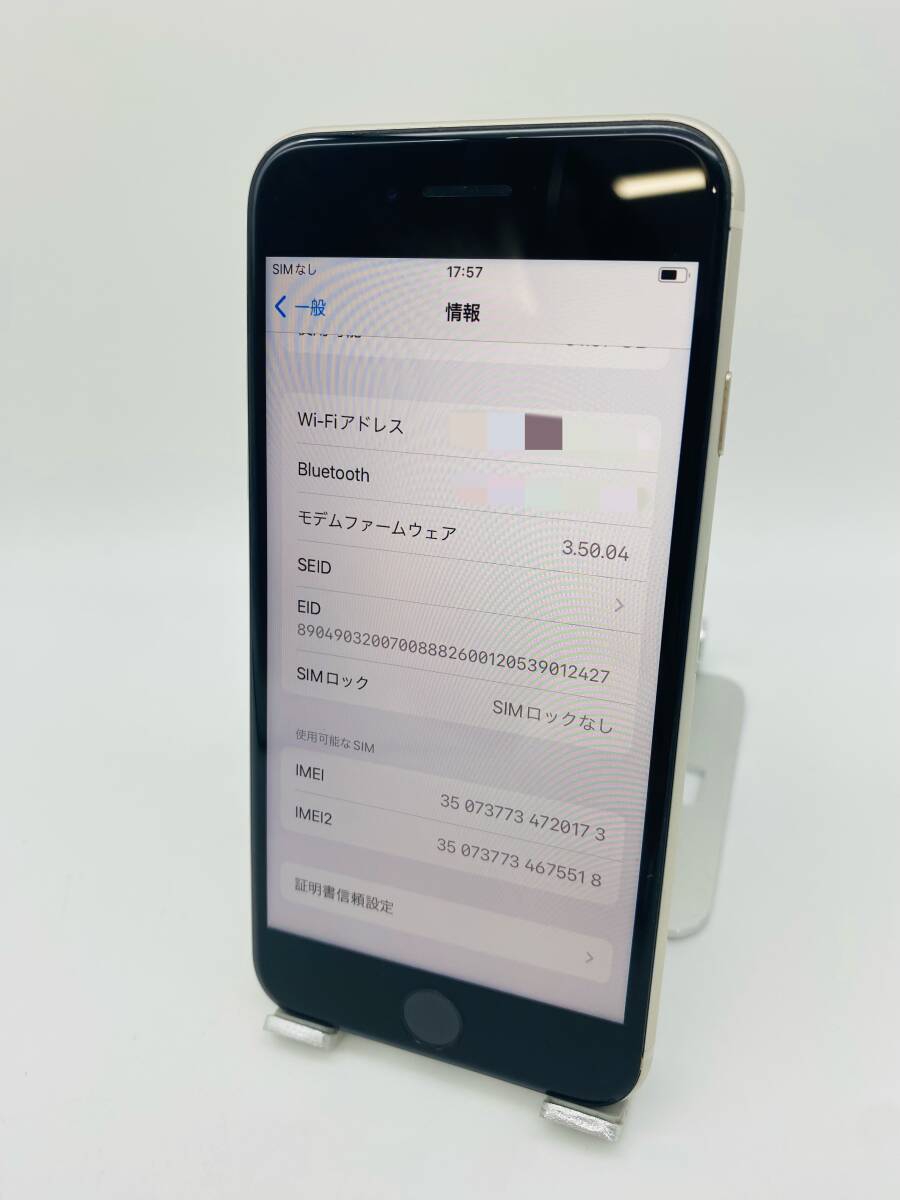 iPhone SE 第3世代 64GB スターライト/シムフリー/新品バッテリー100%/新品おまけ付　SE3-108