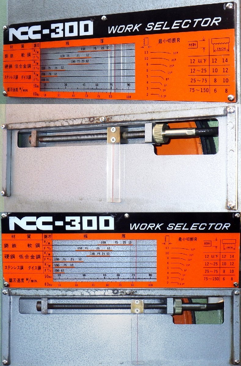 コンターマシン/コンターマシーン/バンドソー ニコテック NCC コンターマシン/コンターマシーン/バンドソー ニコテック NCC